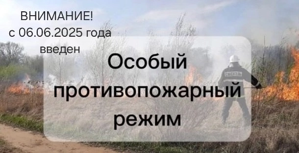 ИНФОРМАЦИОННОЕ СООБЩЕНИЕ  ОБ НЕБЛАГОПРИЯТНЫХ МЕТЕОРОЛОГИЧЕСКИХ ЯВЛЕНИЯХ от 06.06-07.06.2025