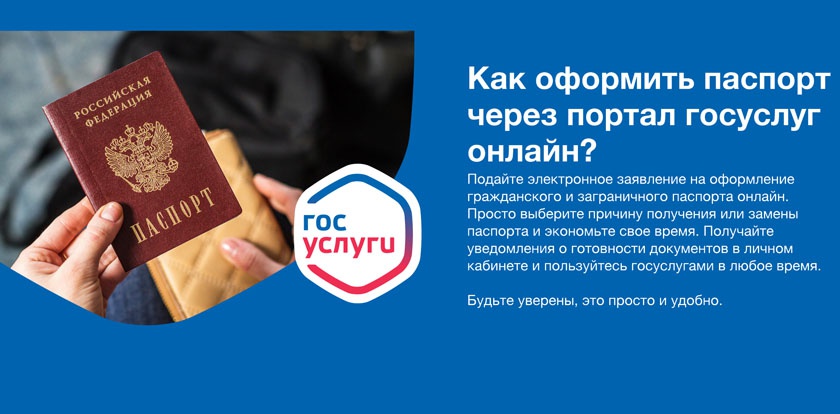 Паспорт за час