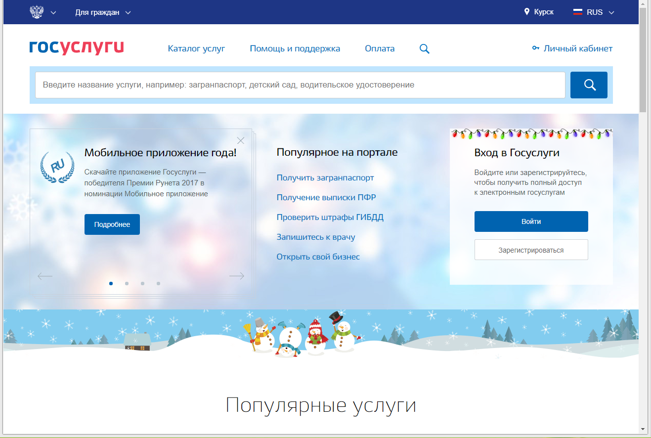 ОМВД России по Петушинскому району напоминает:  государственные услуги удобнее получать в электронном виде!