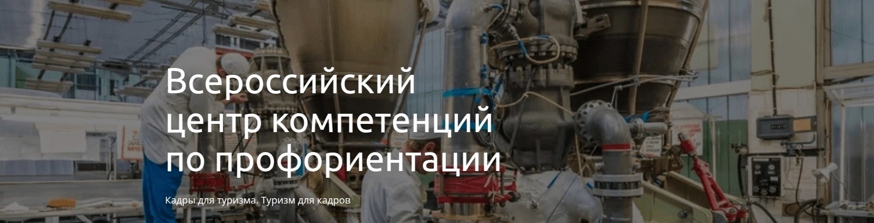 «Открытая промышленность»