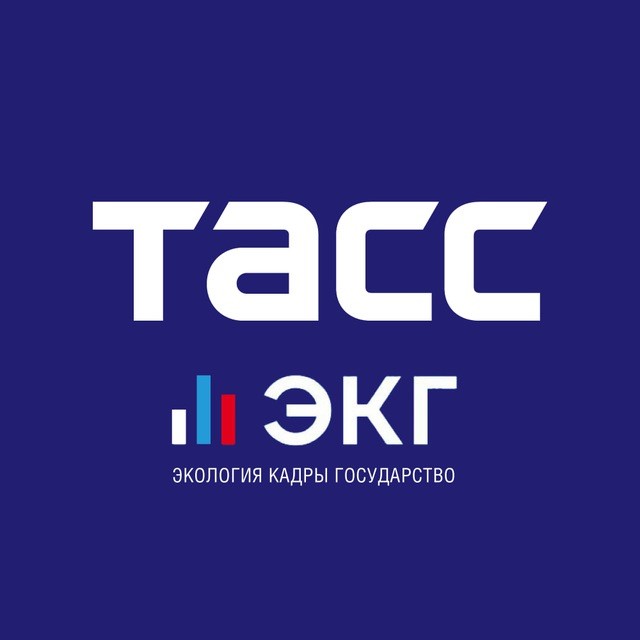 ТАСС/ЭКГ-Рейтинг