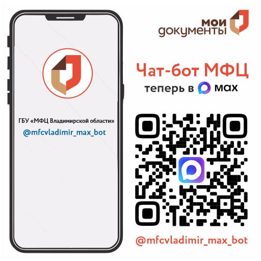 Для подключения чат-бота МФЦ достаточно отсканировать QR-код