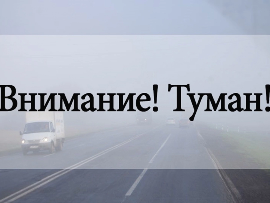 ИНФОРМАЦИОННОЕ СООБЩЕНИЕ  ОБ НЕБЛАГОПРИЯТНЫХ МЕТЕОРОЛОГИЧЕСКИХ ЯВЛЕНИЯХ от 30.10.2025