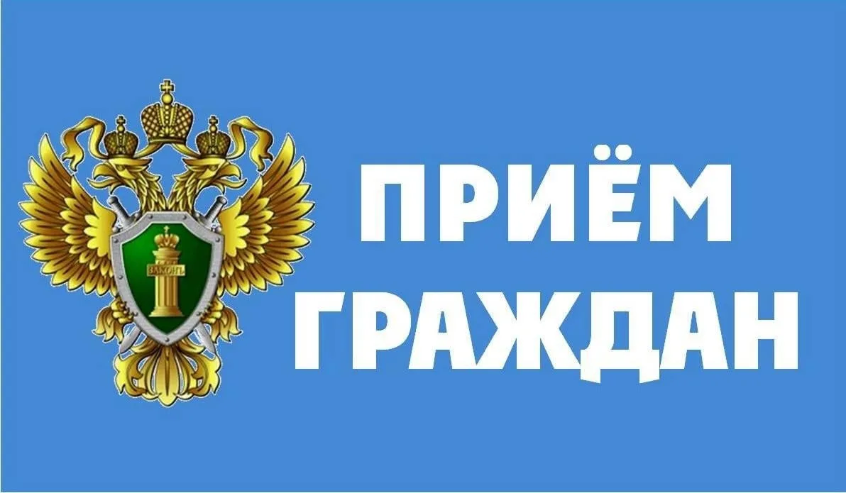 Первый заместитель прокурора Владимирской области Виктория Дмитриенко проведет личный прием граждан в городе Петушки