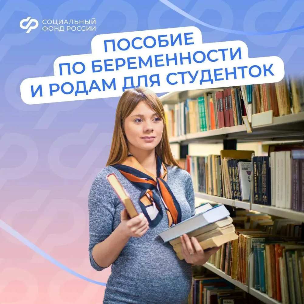 Пособие студенткам