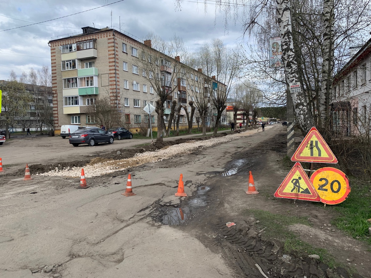 РЕМОНТ ДОРОГ В ГОРОДЕ КОСТЕРЕВО