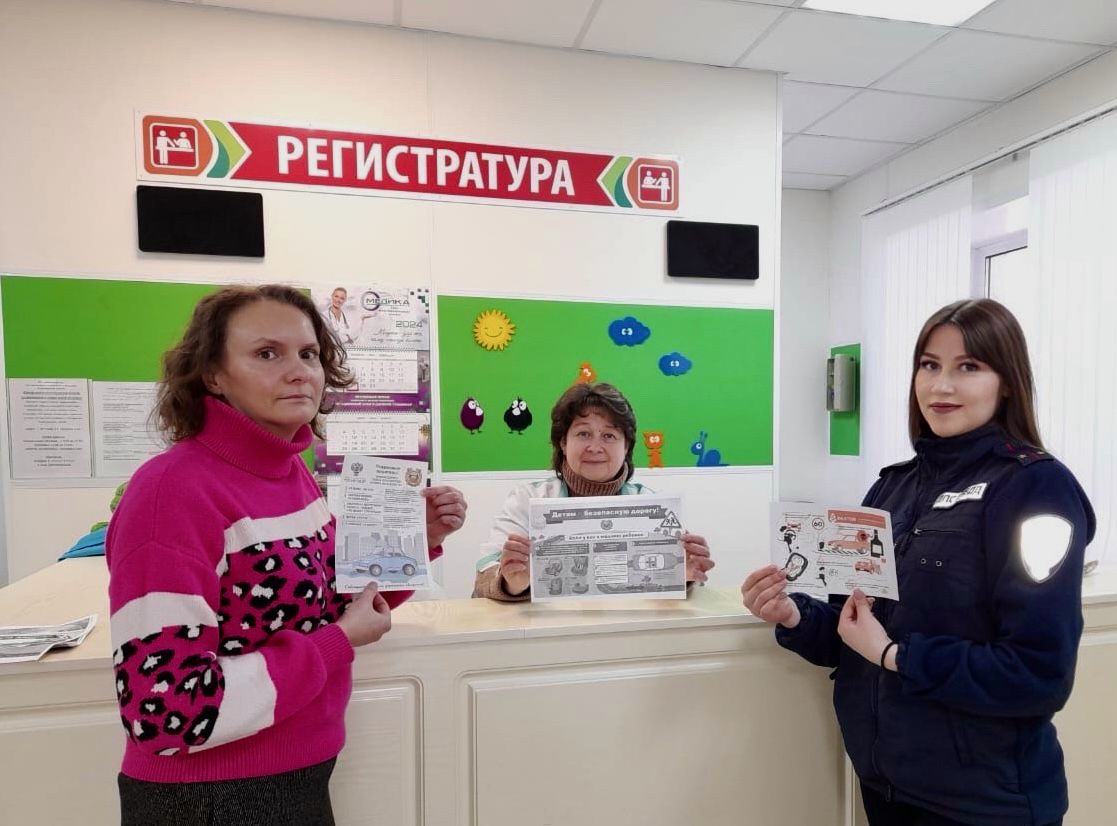 В Петушинской районной поликлинике прошло мероприятие по профилактике детского дорожно-транспортного травматизма